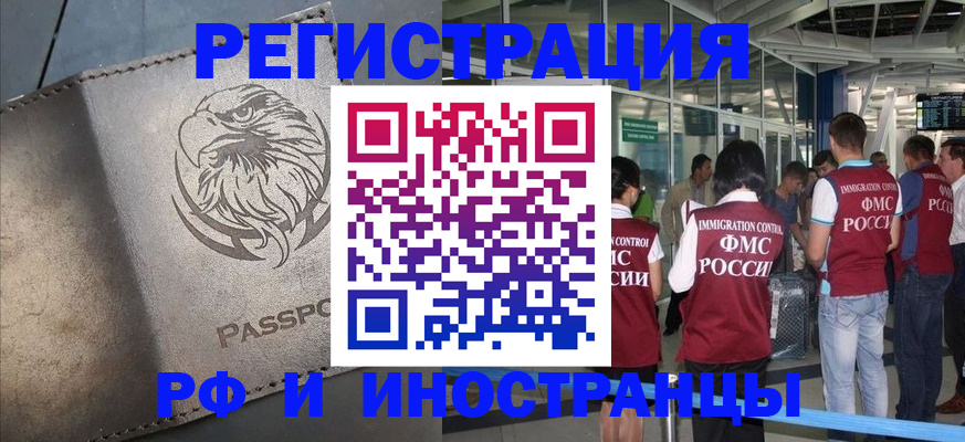 временная регистрация 2025 в Ивановской области