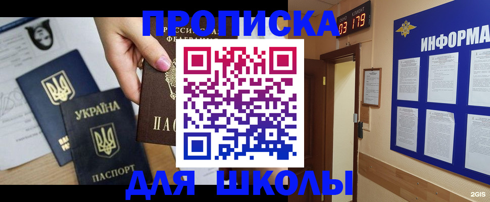временная регистрация собственник в Ивановской области