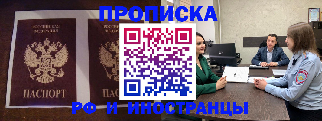 прописка для кредита в Ивановской области