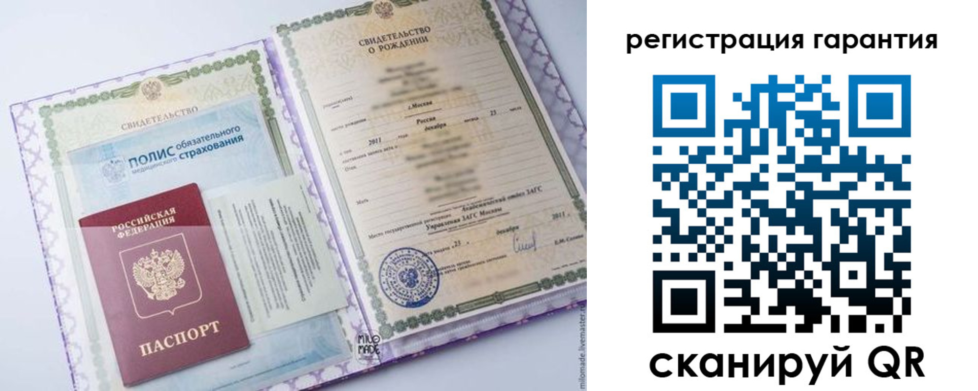 временная регистрация гарантия в Ивановской области