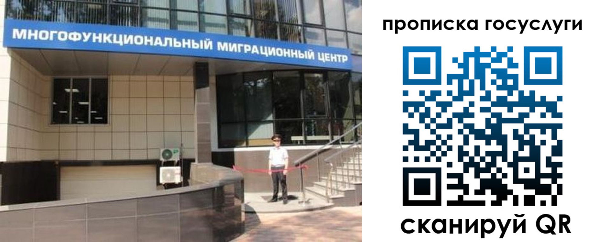 временная регистрация 2025 в Ивановской области