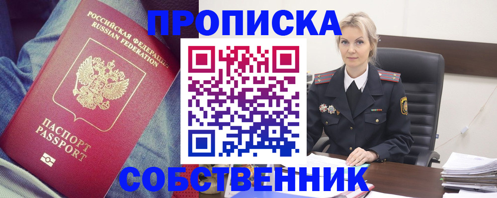 прописка иностранных граждан в Ивановской области