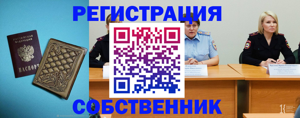 прописка гарантия в Ивановской области