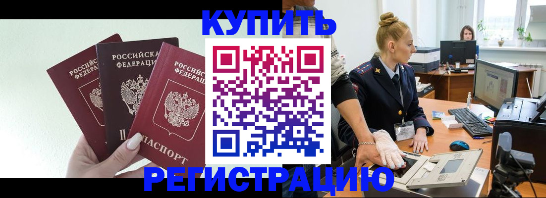 временная регистрация поиск в Ивановской области