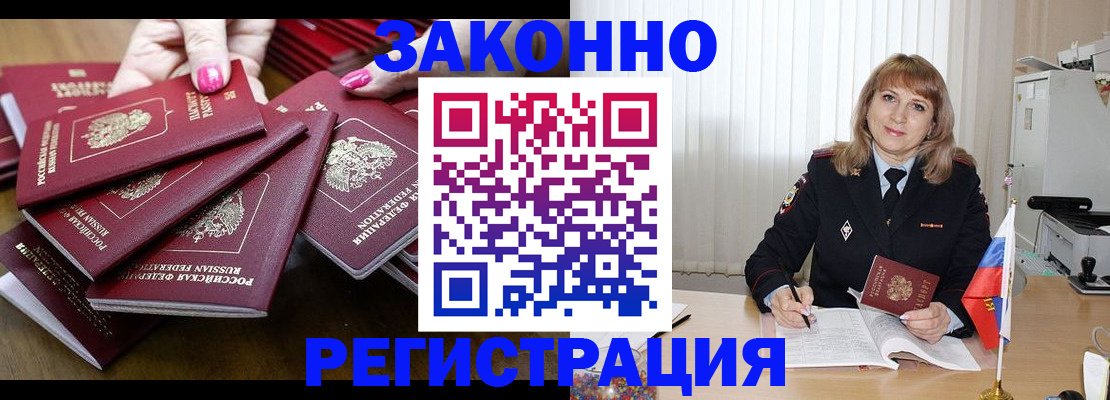 прописка для кредита в Ивановской области