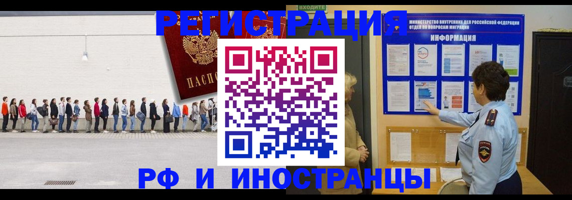 временная регистрация законно в Ивановской области