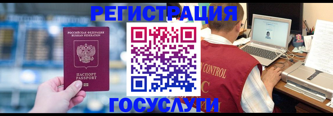прописка ребенка в Ивановской области